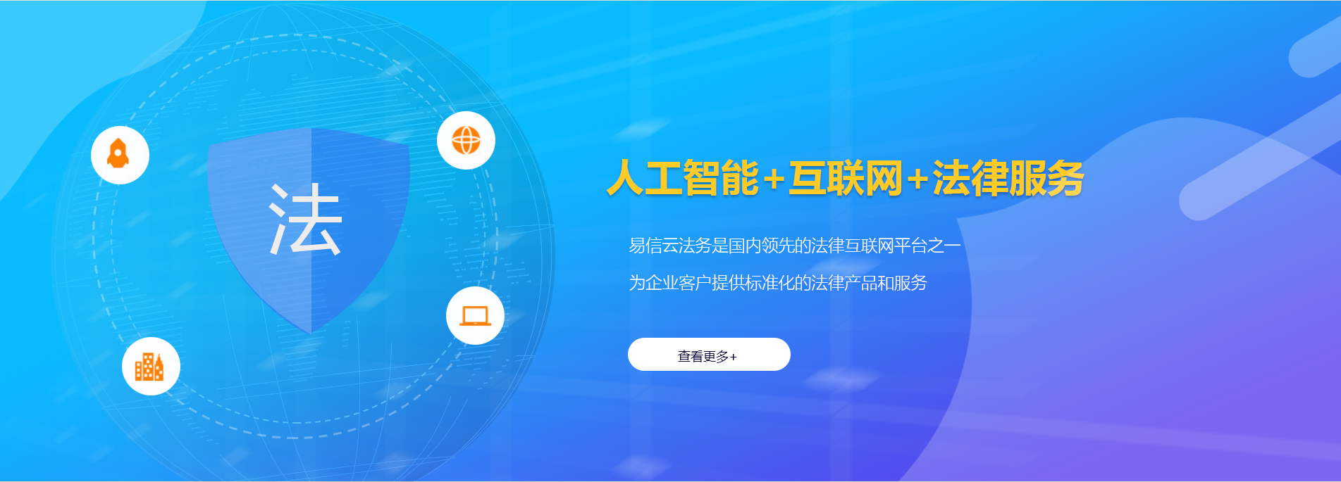 山西律师在线咨询